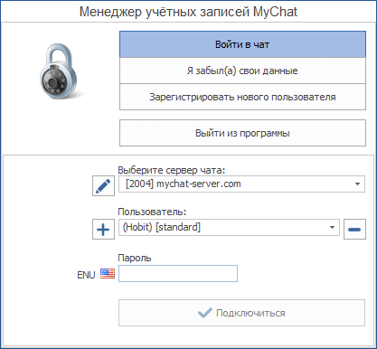 Менеджер учётных записей MyChat Client под Windows Менеджер учётных записей MyChat Client под Windows