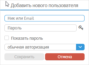 Создать нового пользователя в консоли управления сервером MyChat Создать нового пользователя в консоли управления сервером MyChat
