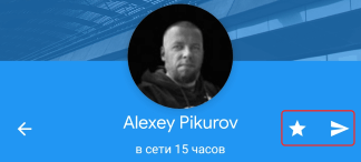 Кнопка добавления пользователя в личный список контактов в MyChat для Android Кнопка добавления пользователя в личный список контактов в MyChat для Android