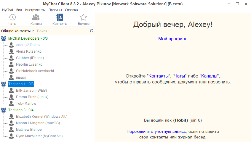 Default-окно MyChat Client под Windows Default-окно MyChat Client под Windows