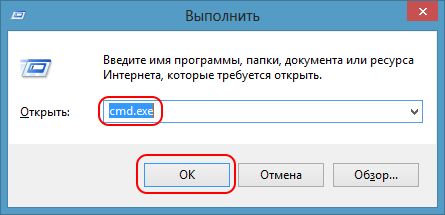 Запуск командной строки Windows Запуск командной строки Windows