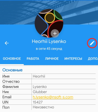 Экран просмотра профиля пользователя в MyChat для Android Экран просмотра профиля пользователя в MyChat для Android