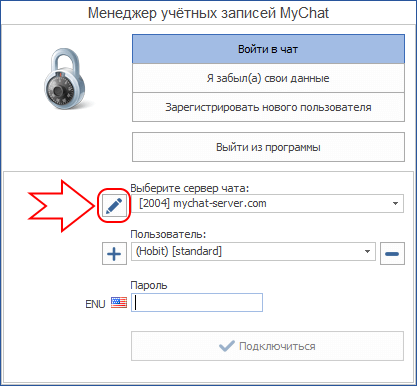 Изменение параметров сервера MyChat для подключения Изменение параметров сервера MyChat для подключения