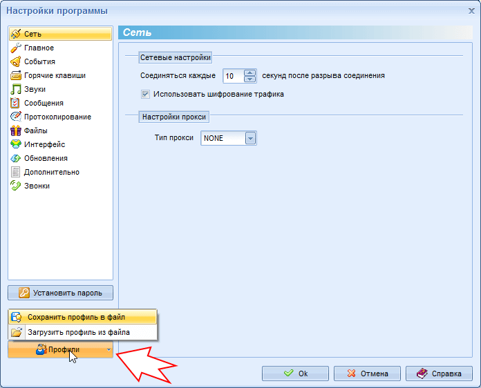 Экспорт и импорт настроек MyChat Client под Windows в текстовый файл Экспорт и импорт настроек MyChat Client под Windows в текстовый файл