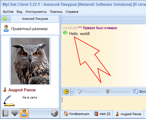 Отправка технического сообщения из скрипта на сервере в корпоративный чат MyChat для двух клиентов в приватный чат Отправка технического сообщения из скрипта на сервере в корпоративный чат MyChat для двух клиентов в приватный чат