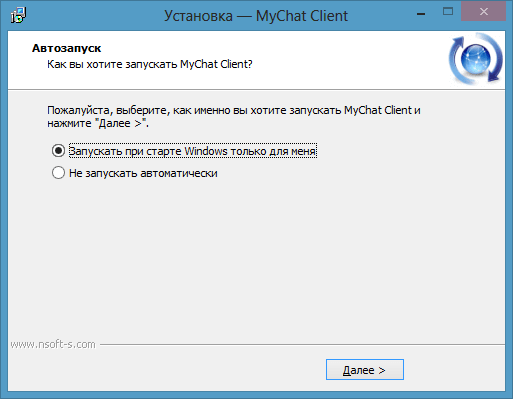 Тип автоматического запуска локального мессенджера MyChat Тип автоматического запуска локального мессенджера MyChat