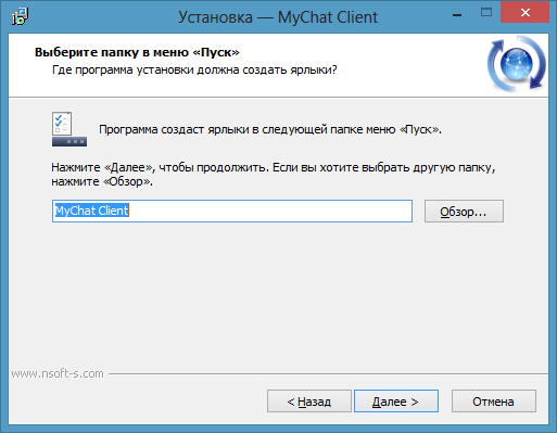 Название папки для MyChat Client в меню "Пуск" Название папки для MyChat Client в меню "Пуск"