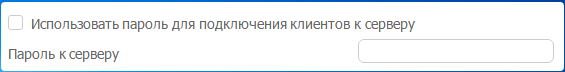 Ограничение свободного доступа к MyChat Server с помощью пароля безопасности Ограничение свободного доступа к MyChat Server с помощью пароля безопасности