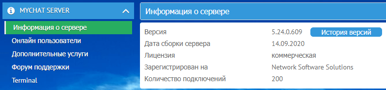 Информация о сервере MyChat Информация о сервере MyChat