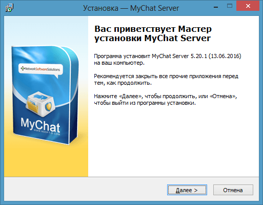 Первый шаг установки корпоративного чата MyChat Первый шаг установки корпоративного чата MyChat