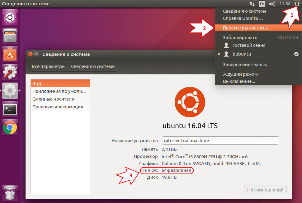 Как узнать версию Linux (x32 или x64) Как узнать версию Linux (x32 или x64)