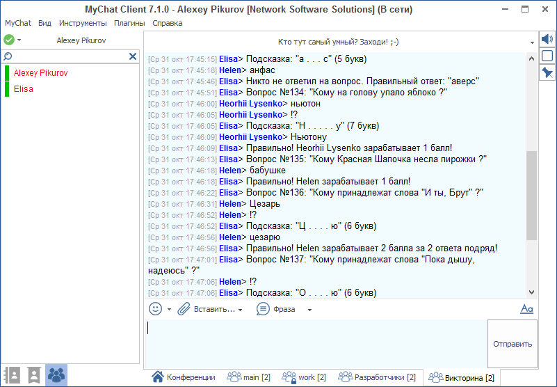 Внешний вид робота-викторины для мессенджера MyChat Внешний вид робота-викторины для мессенджера MyChat