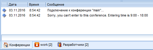 Notification in MyChat console about impossibility to enter the conference